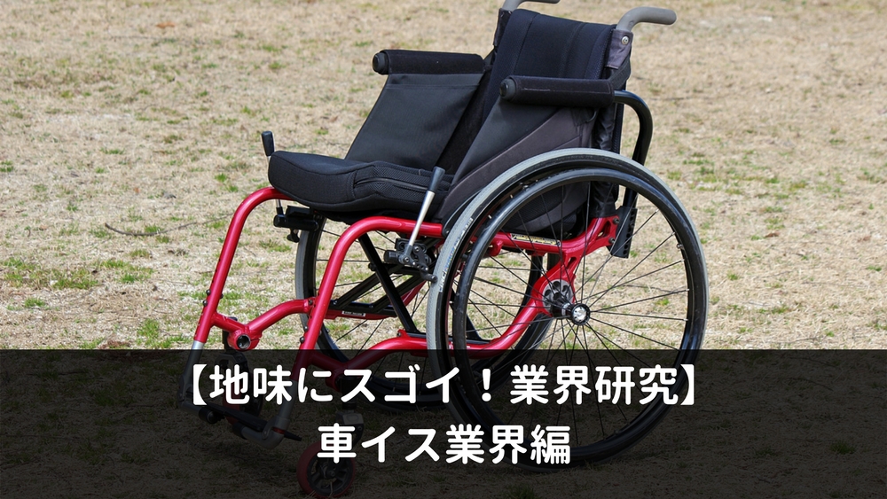 モノマニア四日市店】車椅子 車イス 未使用 - その他